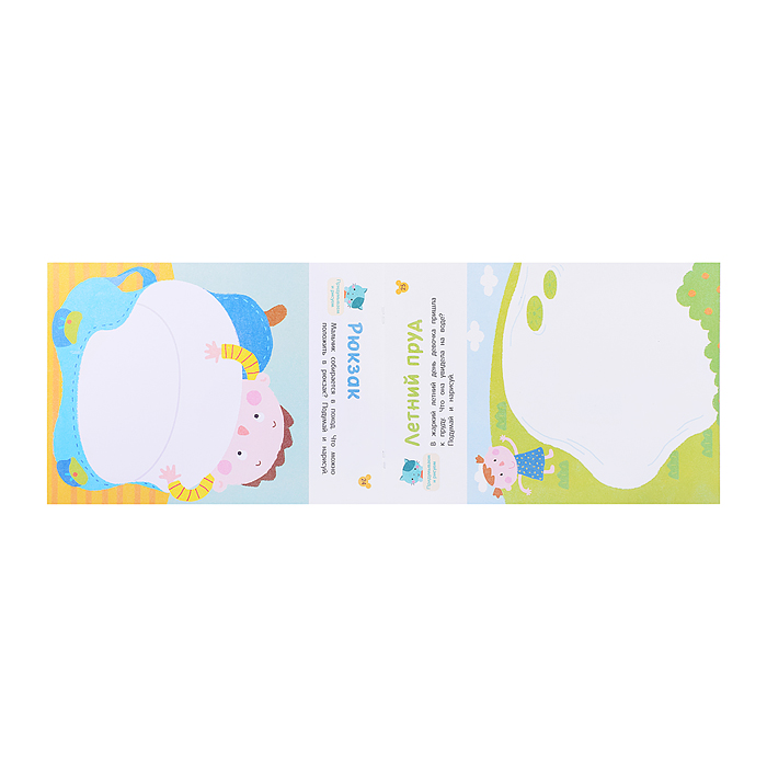 Рисовалки. Учимся раскрашивать, обводить и дорисовывать. От 4 лет