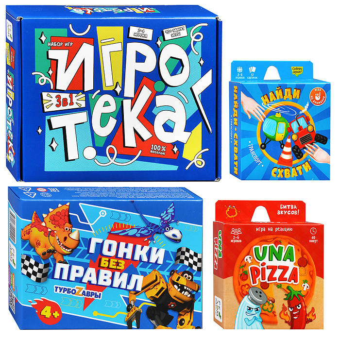 Игротека. 3 игры в коробке Игротека. 3 игры в коробке