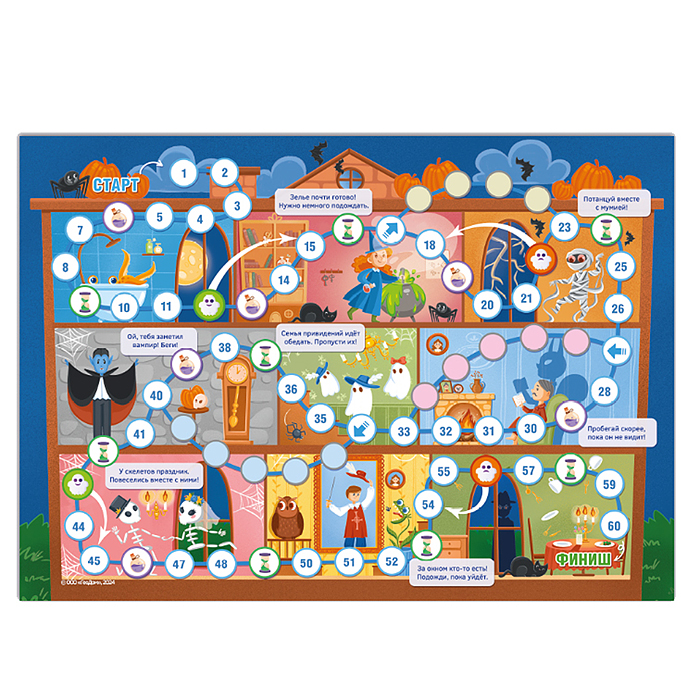 Игра-ходилка с фишками. Дом с привидениями. 29,7х42 см. 