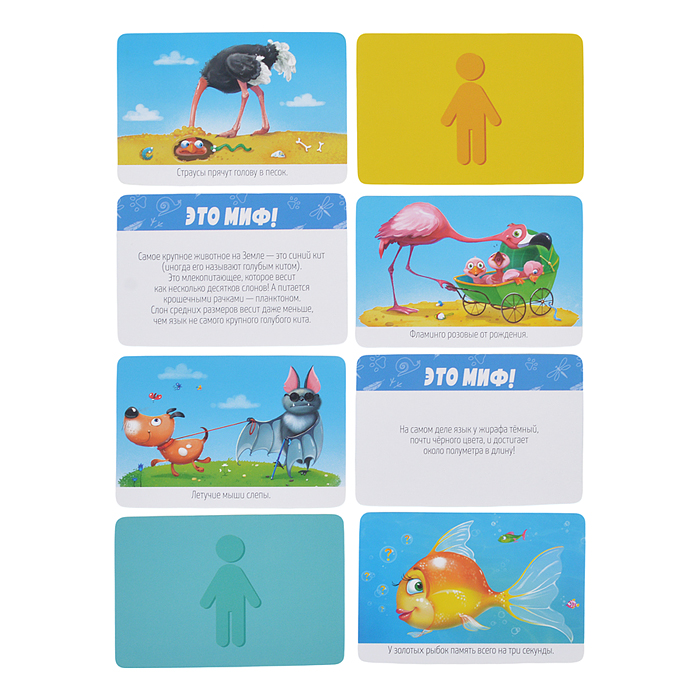Игра карточная. Серия Бери и играй. Факт-миф. Животные. 44 карточки. 6,5х9,5см 