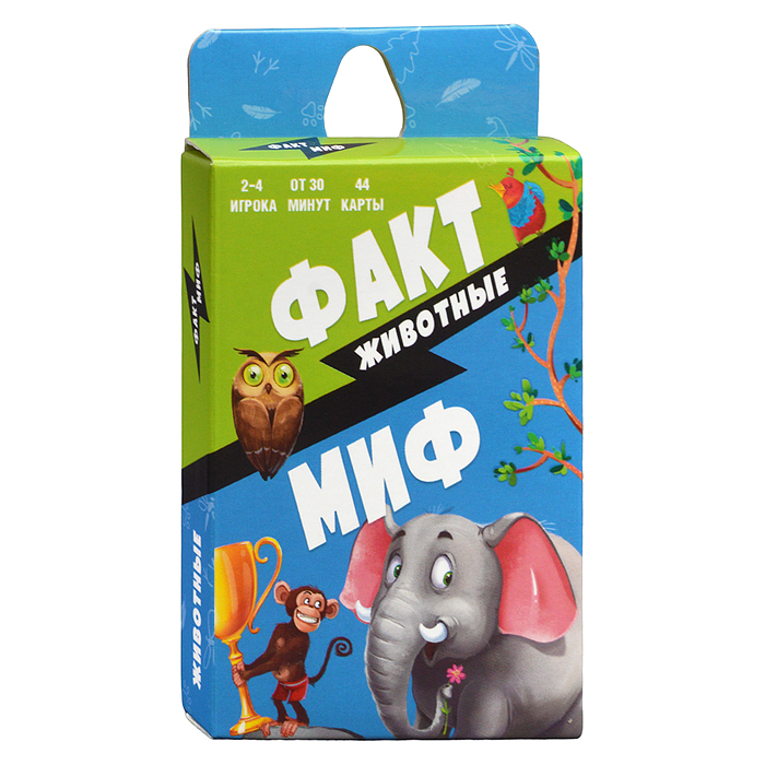 Игра карточная. Серия Бери и играй. Факт-миф. Животные. 44 карточки. 6,5х9,5см 