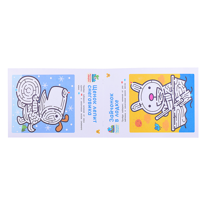 Лабиринты. Увлекательные головоломки. От 5 лет