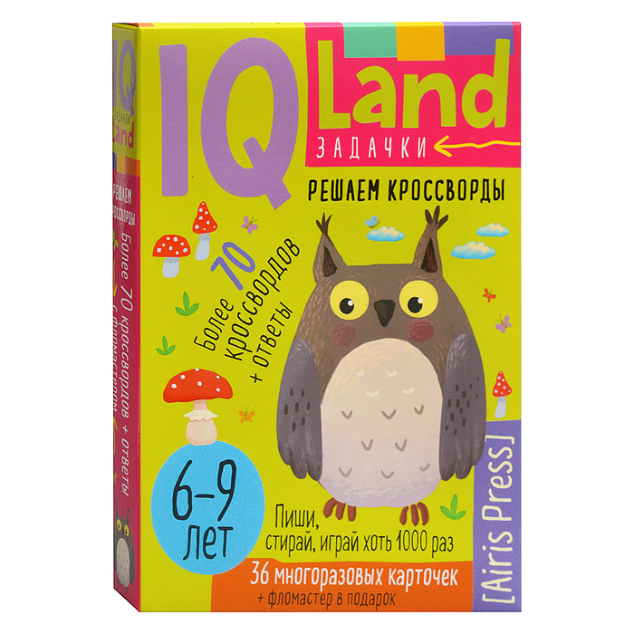 IQ Многоразовые карточки с маркером.6+ Решаем кроссворды.  Куликова Е.Н., Доронина Г.В., Ходюшина Н