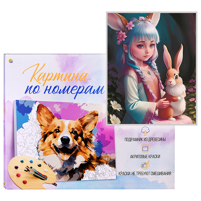 Холст с красками 40х50 см по номерам. Лесные жители (в коробке) (30 цв.) 