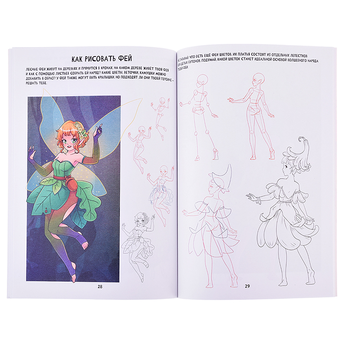 Мастер-класс для новичков. Рисуем аниме. Девчонки