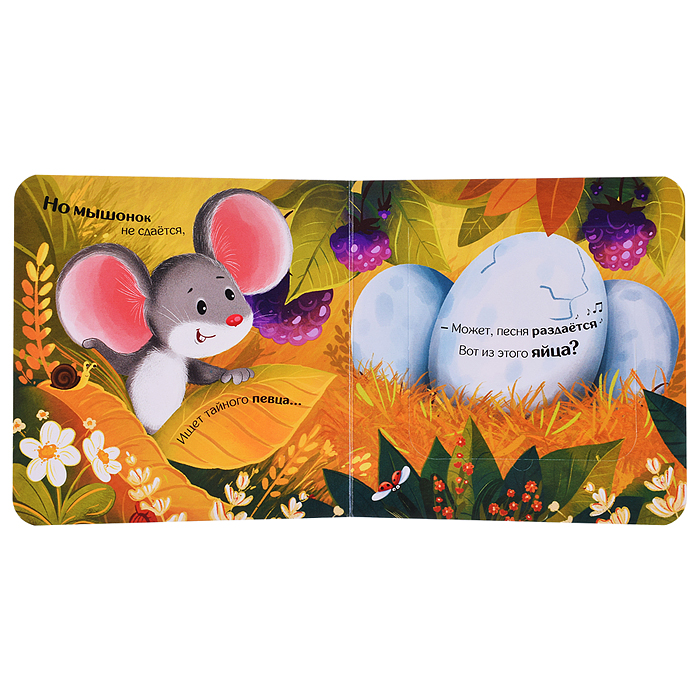 Прятки для самых маленьких. Кто сказал ква.