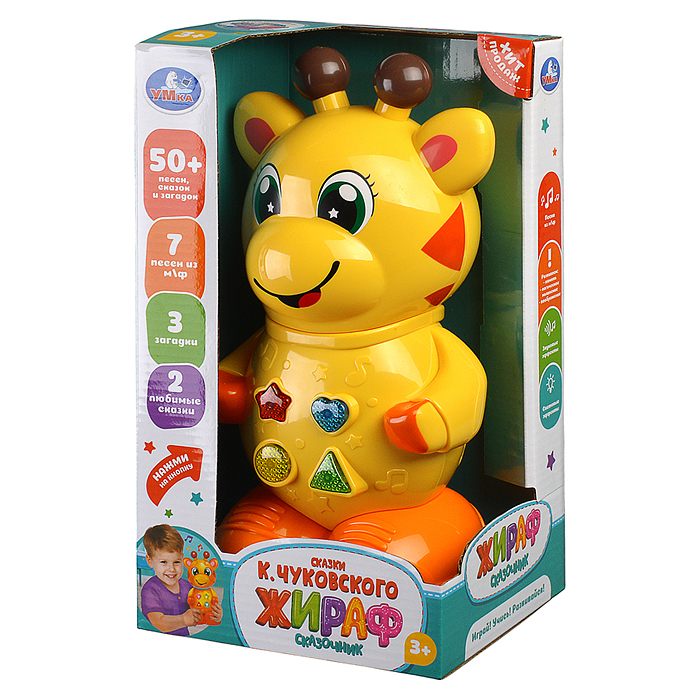 Сказочник "Жираф" (50 песен,сказок и загадок Чуковский К.) в коробке
