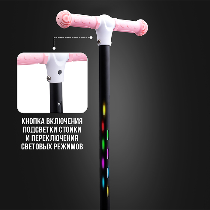 Фото к товару Самокат 3-х колесный ROCKET,колеса PU со светом, светящаяся стойка, ABEC 7, розовый Самокат 3-х колесный ROCKET,колеса PU со светом, светящаяся стойка, ABEC 7, розовый