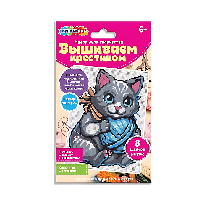 Набор для вышивки котёнок Набор для вышивки котёнок