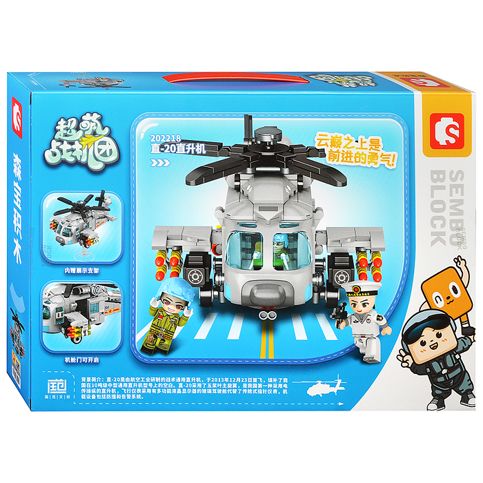 Конструктор 202218 "Вертолет" (445 дет.) в коробке