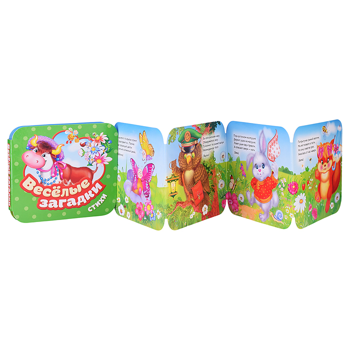 Фото к товару Веселые загадки. Стихи (Гармошки) Веселые загадки. Стихи (Гармошки)