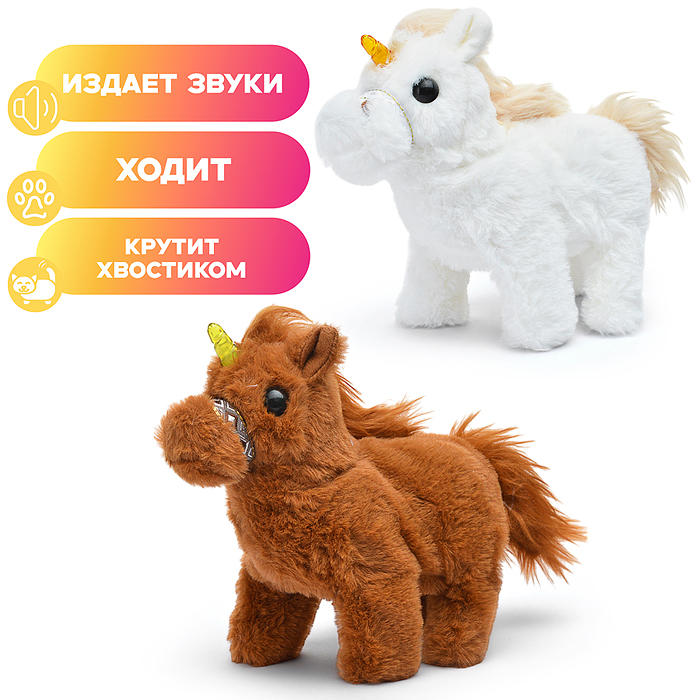 Мягкая игрушка 00-6143 "Лошадка-Единорожка" на батарейках, 22х18 см