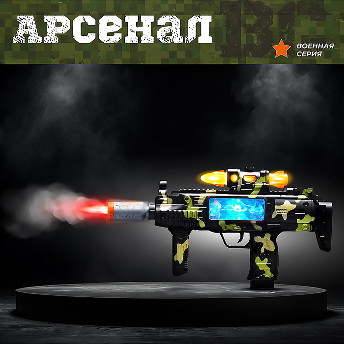 Автомат BT0062-3 "Chaser-1" дым, свет в пакете