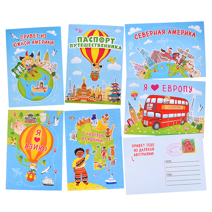 Набор игровой. Чемоданчик путешественника. Большая кругосветка