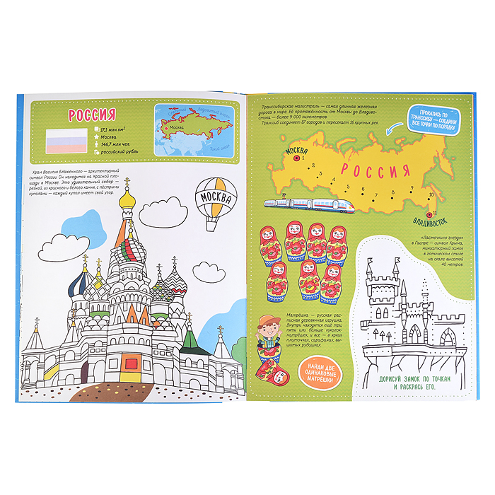 Набор игровой. Чемоданчик путешественника. Большая кругосветка