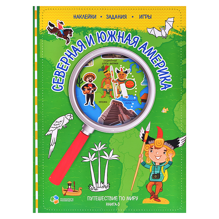 Набор игровой. Чемоданчик путешественника. Большая кругосветка