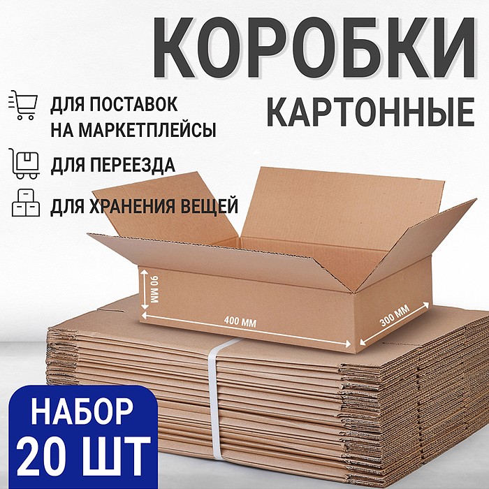 г/ящик 400*300*90 (набор 20 шт.) г/ящик 400*300*90 (набор 20 шт.)