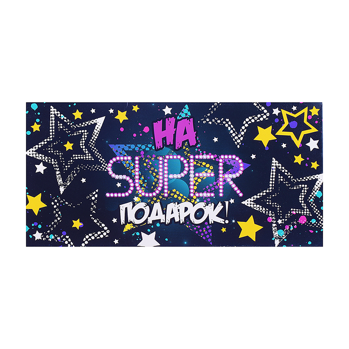 Открытка-конверт "На super подарок" размер 16,8 х 8,3 см.