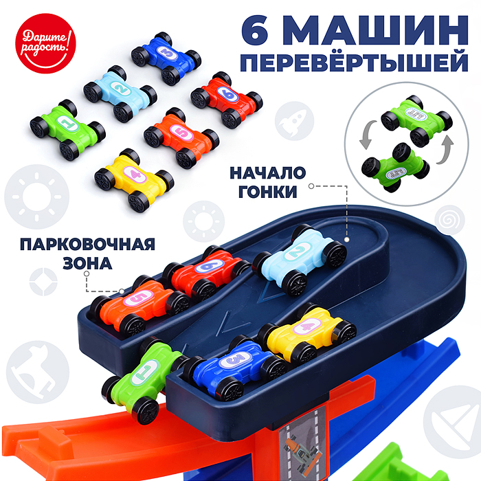 Фото к товару Трек UT0128 "Скоростной спуск" с машинками, в коробке Трек UT0128 "Скоростной спуск" с машинками, в коробке