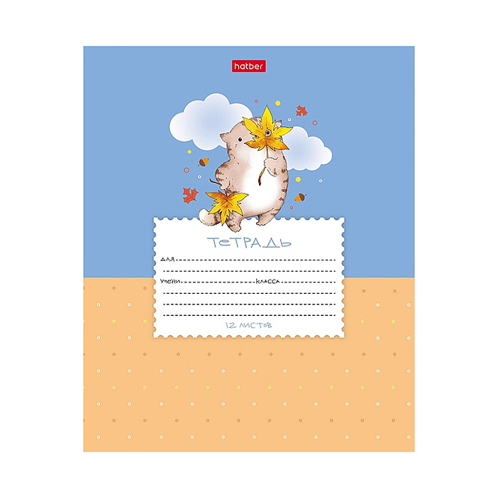 Фото к товару Тетрадь 12л., линия "Приключения кота Пирожка" А5ф Тетрадь 12л., линия "Приключения кота Пирожка" А5ф