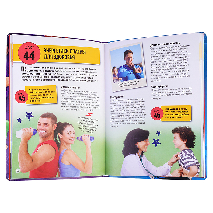 Фото к товару Риган Л. Всё о теле человека. 101 невероятный факт Риган Л. Всё о теле человека. 101 невероятный факт