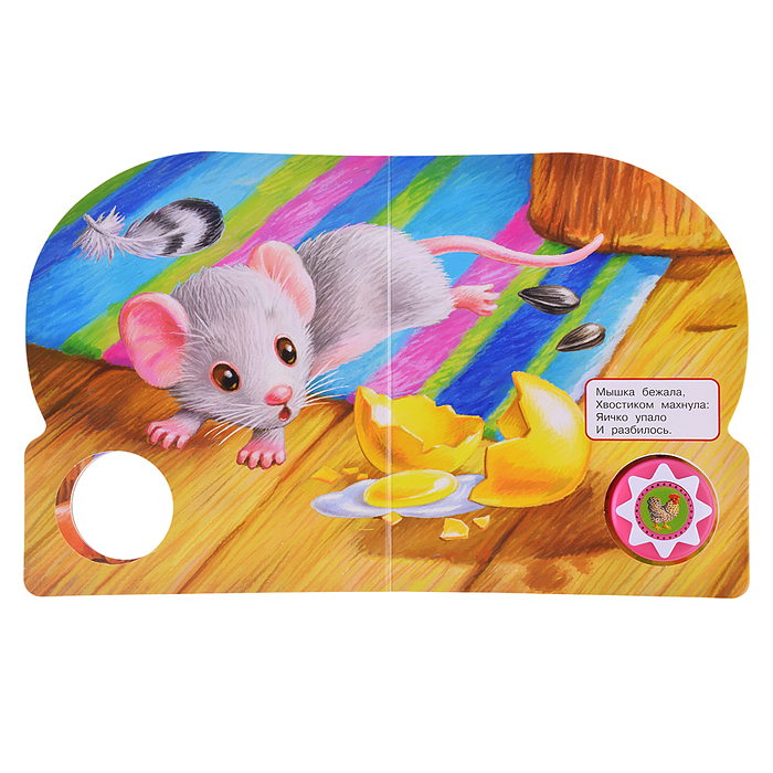 Фото к товару Курочка ряба (1 кнопка, 10 песен) Курочка ряба (1 кнопка, 10 песен)