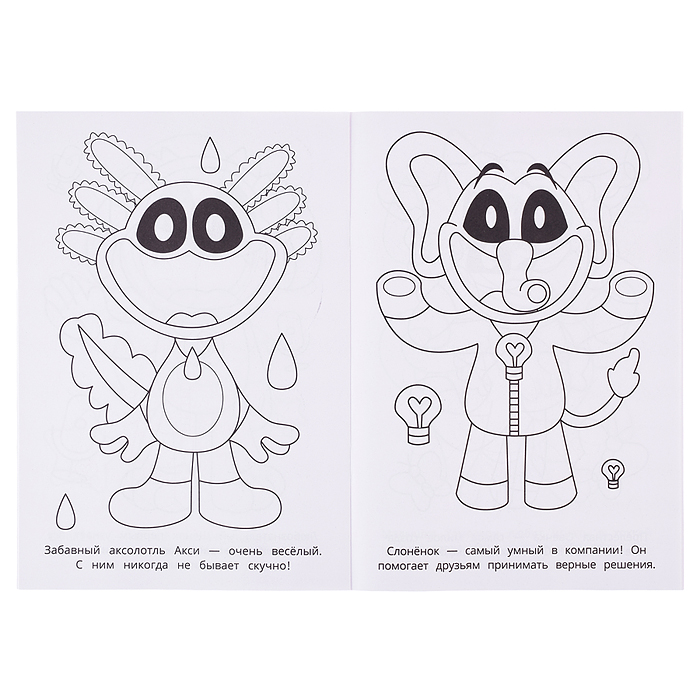 Улыбающиеся зверюшки. Раскраска. 