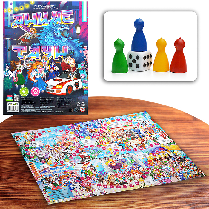 Игра-ходилка с фишками. Аниме-таун. Игра-ходилка с фишками. Аниме-таун.