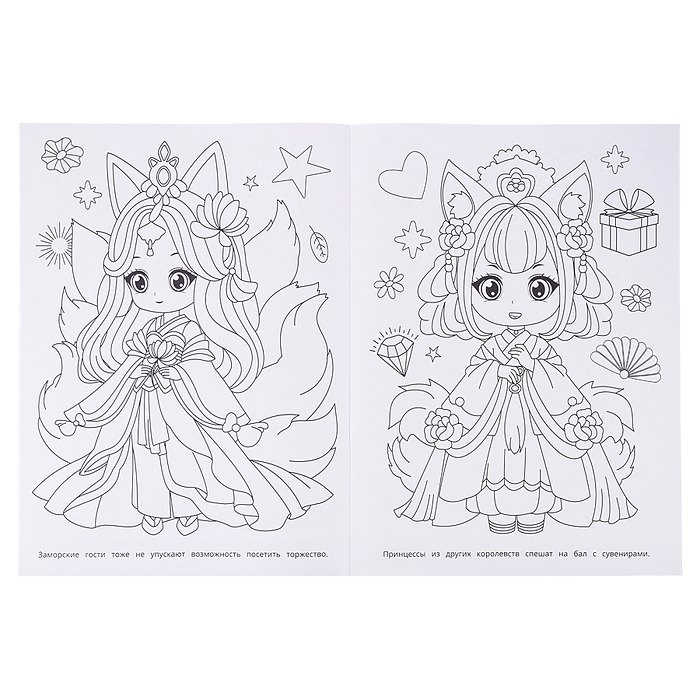 Раскраска "Чиби-принцессы. Аниме"