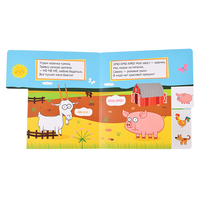 Фото к товару Синий трактор. Постраничная вырубка. Домашние животные Синий трактор. Постраничная вырубка. Домашние животные