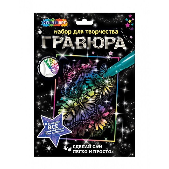 Гравюра 18х24 см., "Бабочки" Гравюра 18х24 см., "Бабочки"