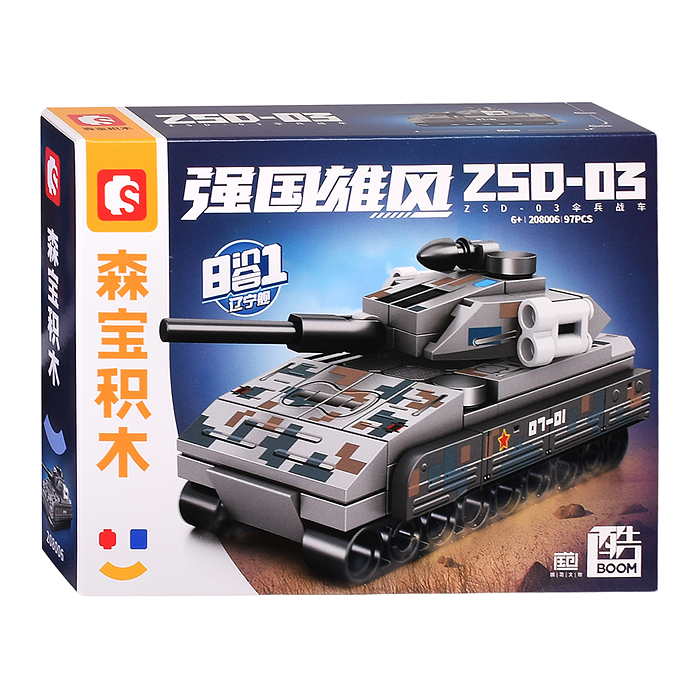 Конструктор 208002-208009 "Боевые машины" в коробке