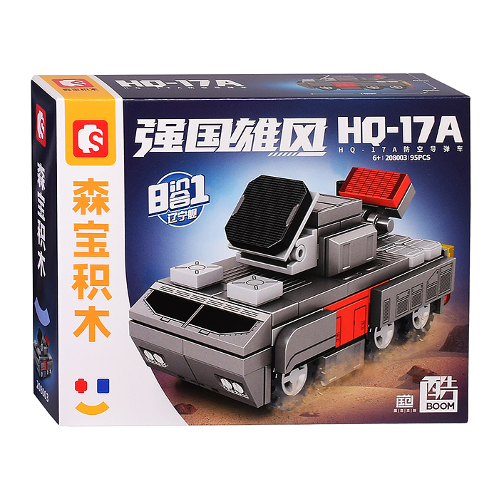 Конструктор 208002-208009 "Боевые машины" в коробке