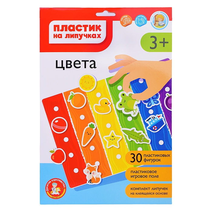 Пластик на липучках "Цвета" в конверте А4