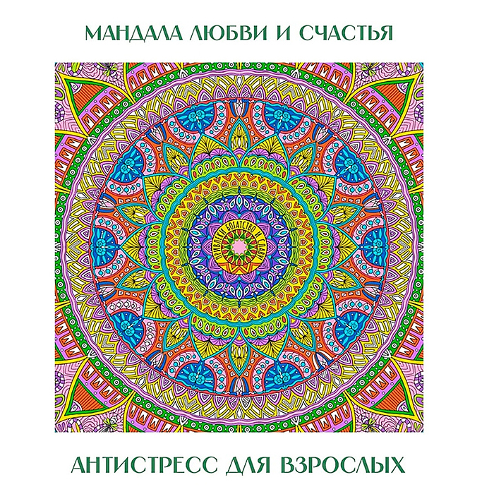 Напольная круглая раскраска. Мандала богатства и успеха Gatto Rosso