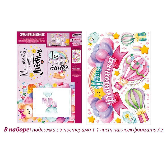 Наклейка "Доченька"