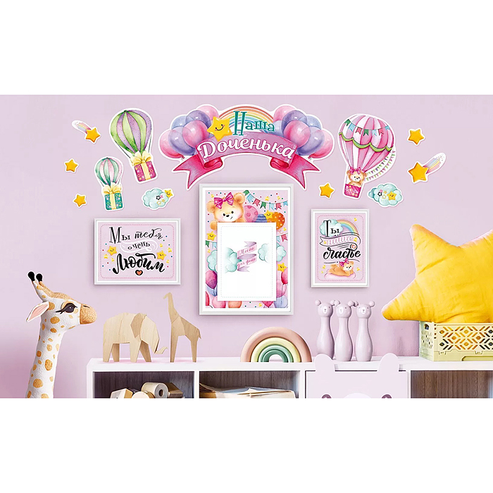 Наклейка "Доченька"