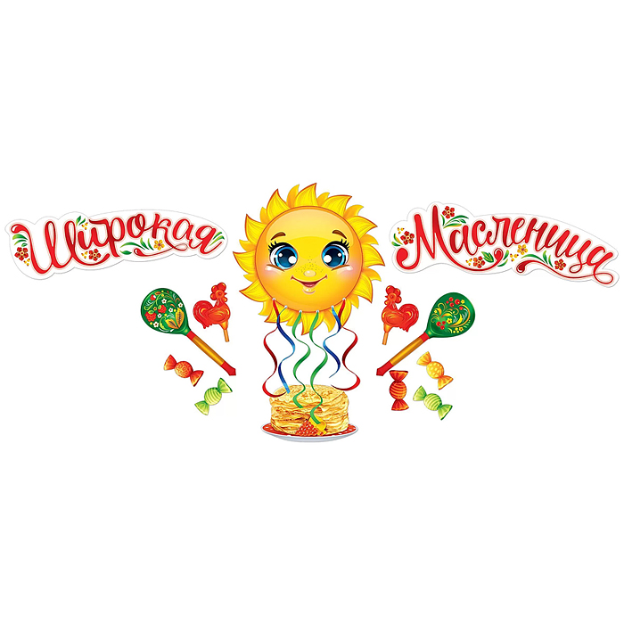Набор "Широкая масленица" Набор "Широкая масленица"