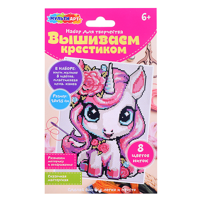 Вышивка "Единорожка" Вышивка "Единорожка"