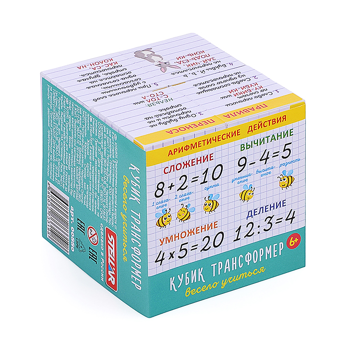 Кубик трансформер "Весело учиться"
