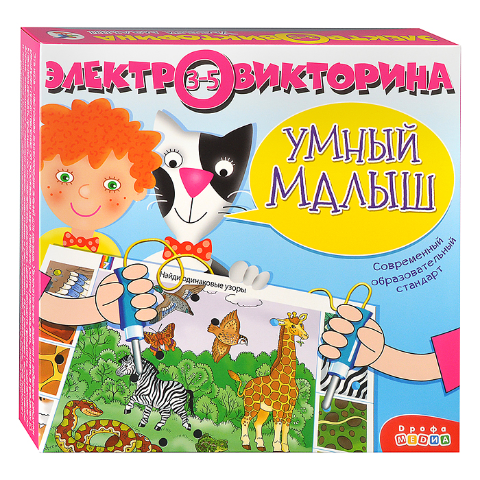 Электровикторина. Умный малыш