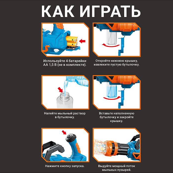 Пушка UT0161-2 "Мега-2" для мыльных пузырей, в коробке