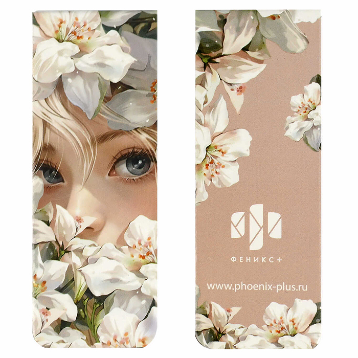 Набор закладок магнитных для книг "Девушки" (2 шт. в наборе)