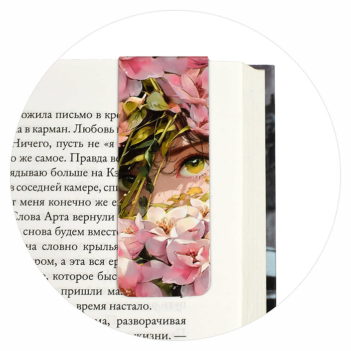 Набор закладок магнитных для книг "Девушки" (2 шт. в наборе)