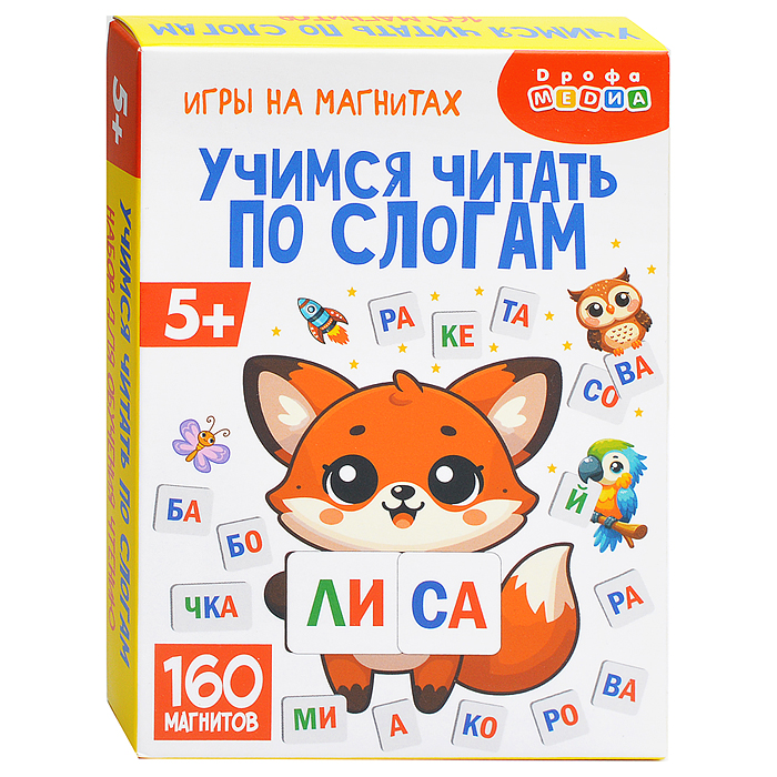 Магнит в коробке. Учимся читать по слогам