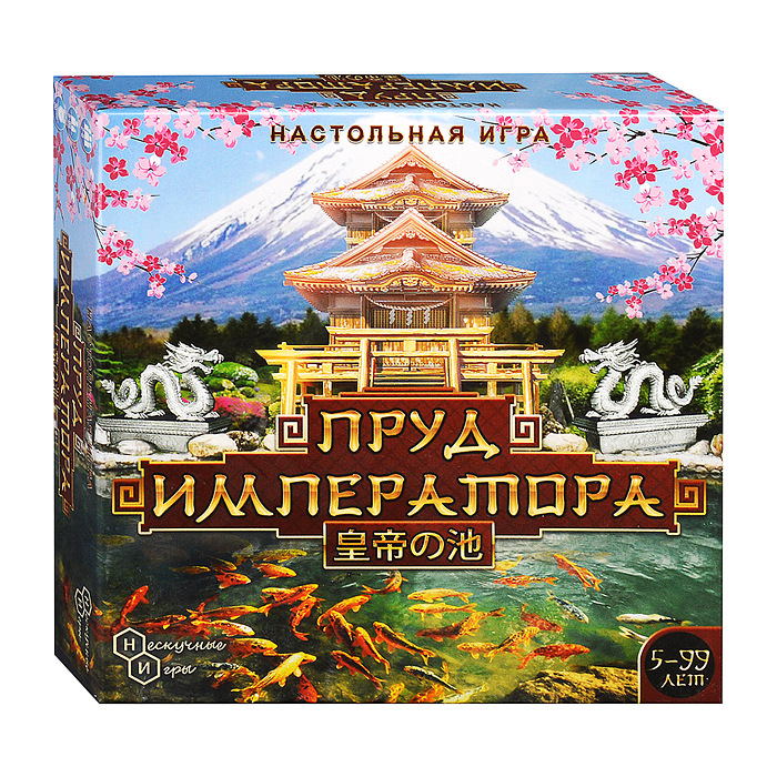 Игра "Пруд императора"