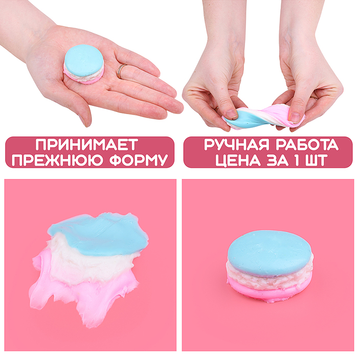 Игрушка -антистресс 00-5583 "Макарун""