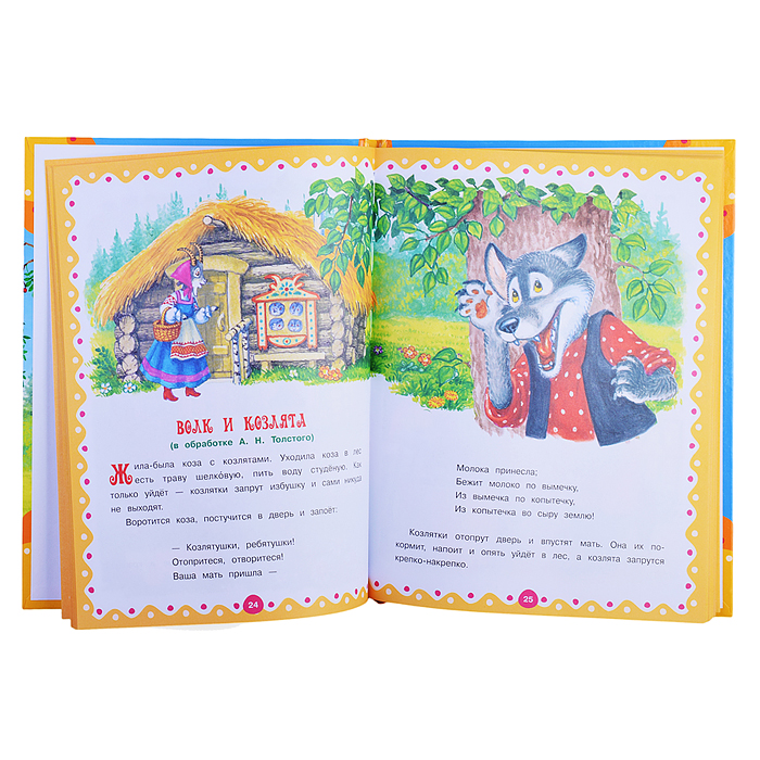 Фото к товару Сказки и потешки для малышей. Мир волшебства. Сказки и потешки для малышей. Мир волшебства.