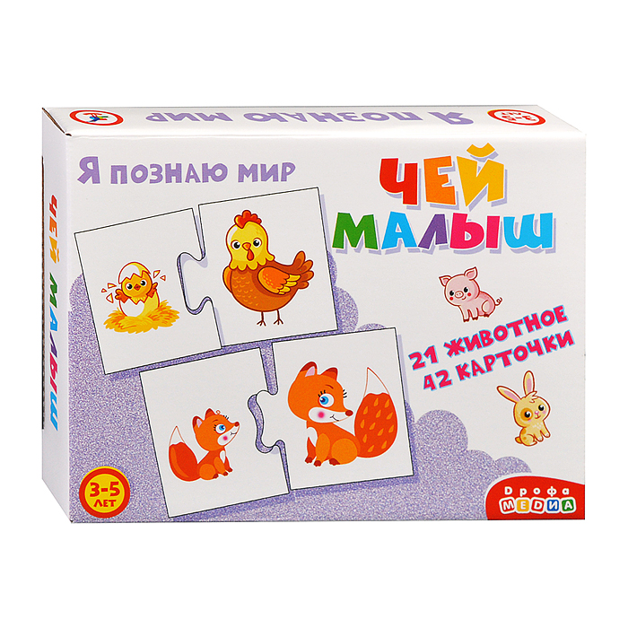 Ассоциации. Чей малыш