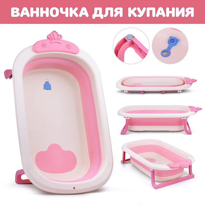 Ванночка для купания 00-4942 (цвет: белый/розовый)